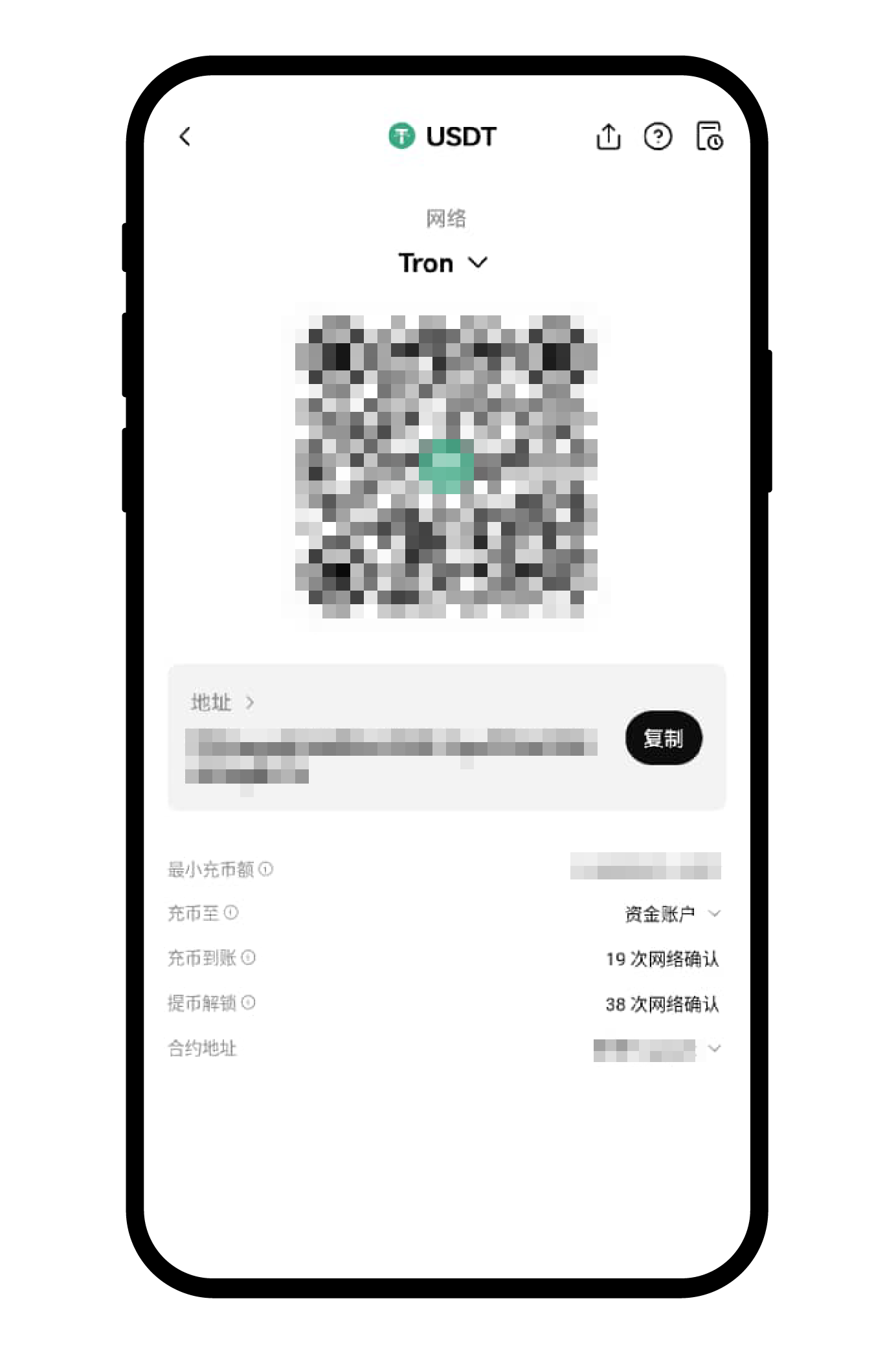 万利官网USDT充值地址展示
